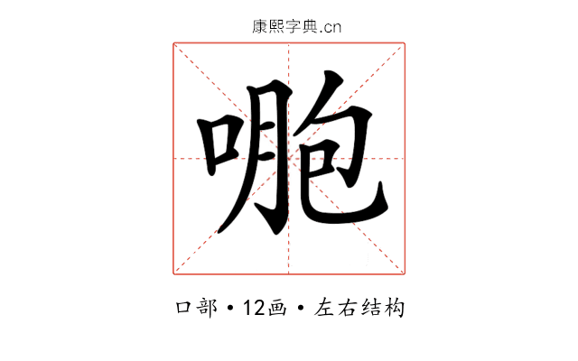 𠷤