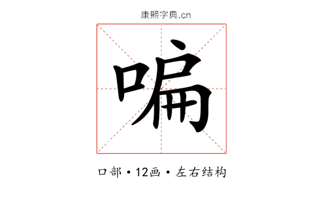 𠷨