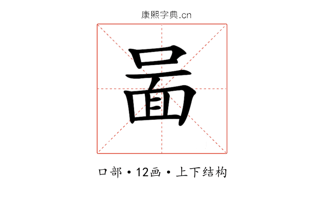 𠷰