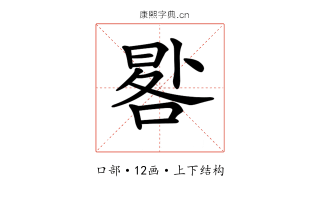 𠷳