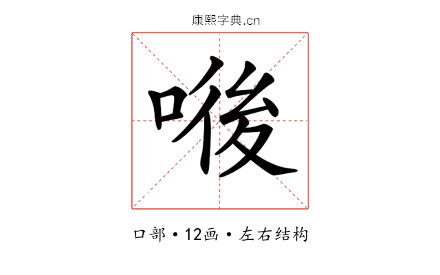 𠷴
