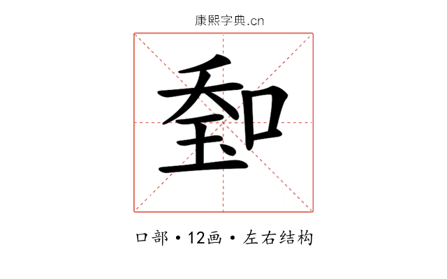 𠷷