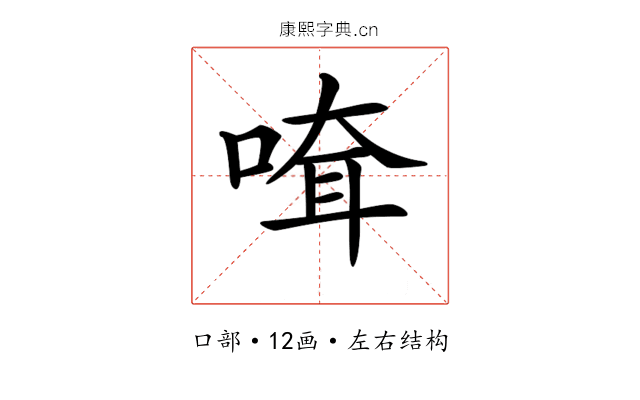 𠸊