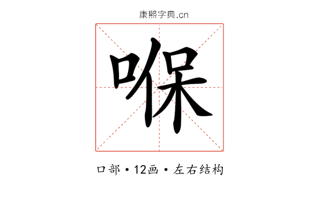 𠸒 𠸒