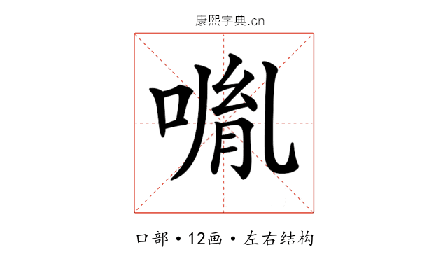 𠸕