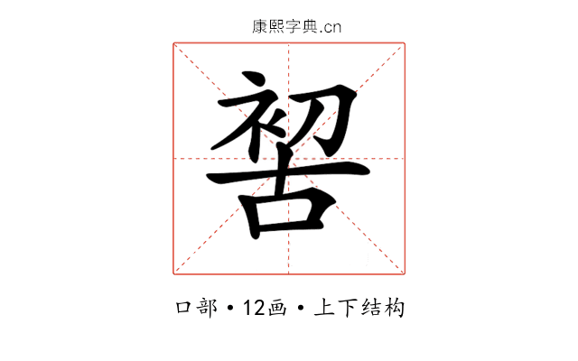 𠸗