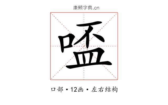 𠸟 𠸟