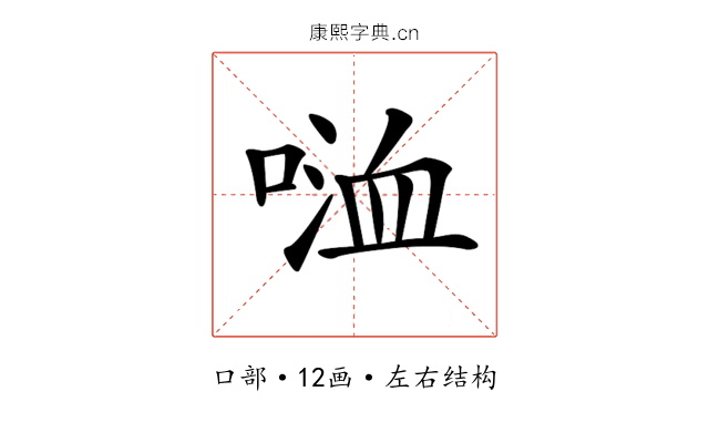 𠸡