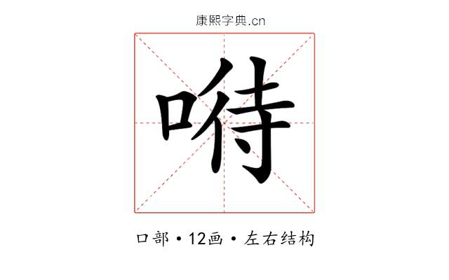 𠸤
