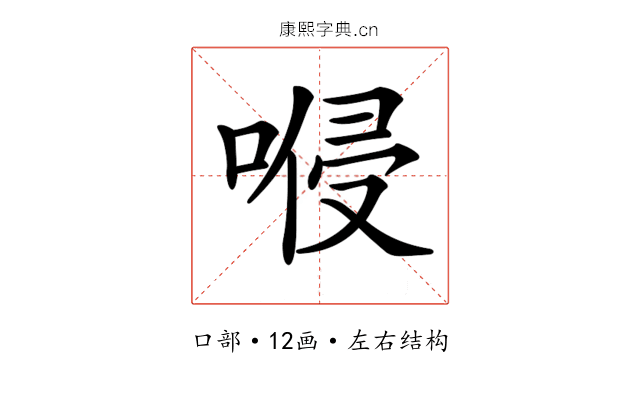 𠸬