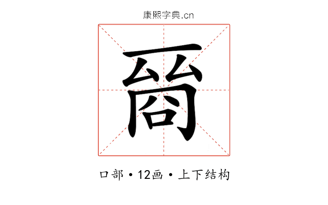 𠸲