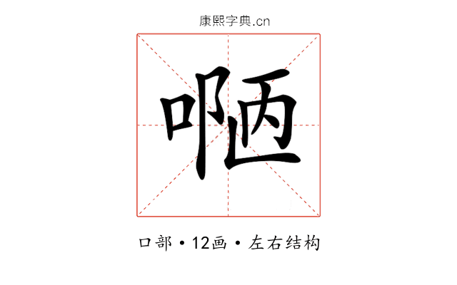 𠸳