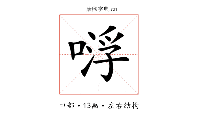 𠸷