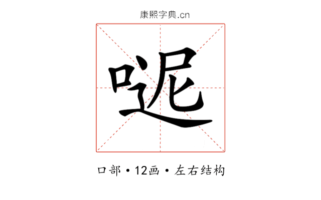 𠸽