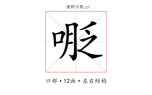 𠸾