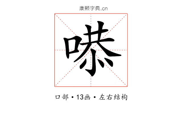 𠹅