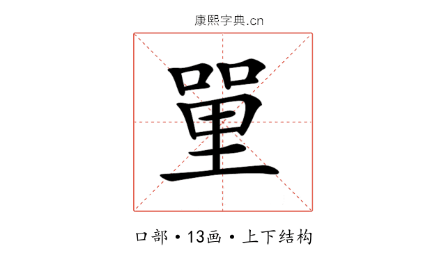 𠹈