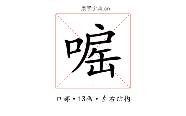 𠹓