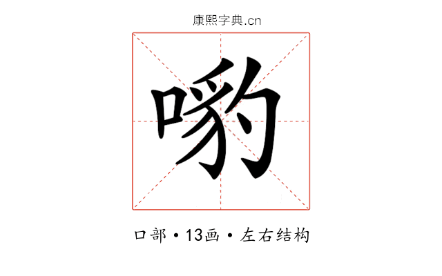 𠹕