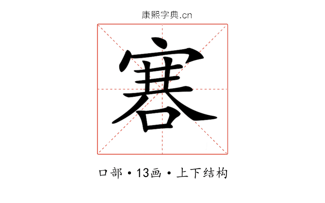 𠹟