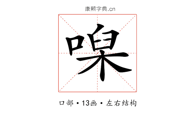 𠹠