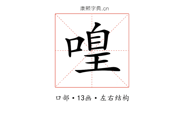 𠹡