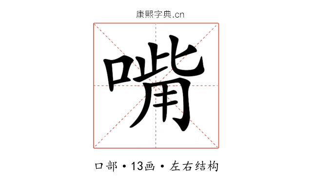𠹮