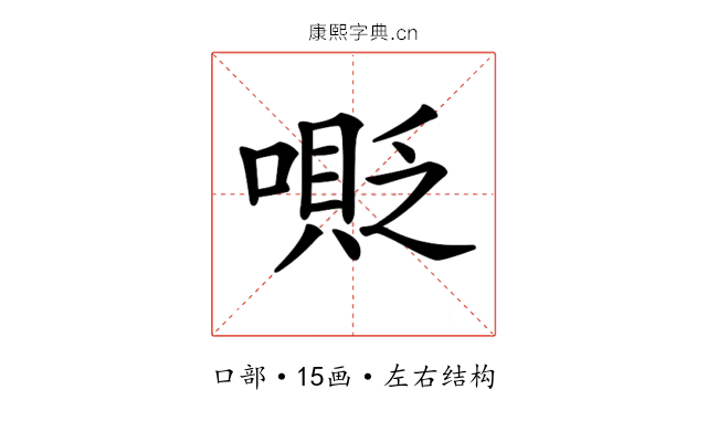 𠹰