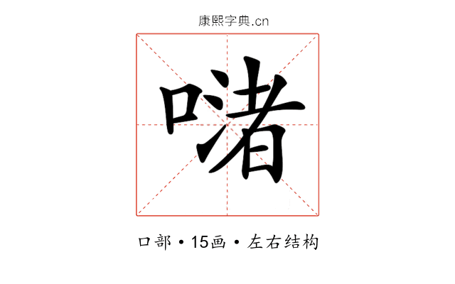 𠹲