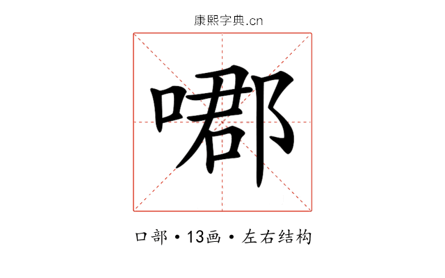 𠹴
