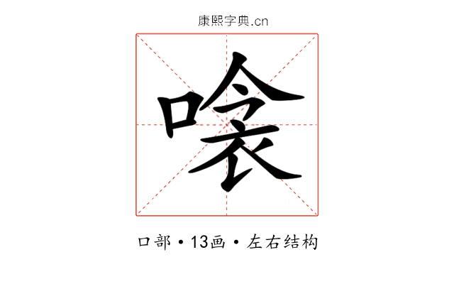 𠹸
