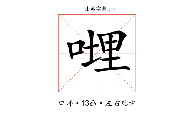 𠹺 𠹺