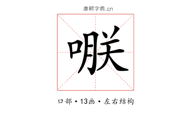𠹻