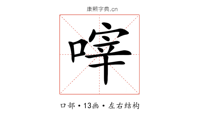 𠹼