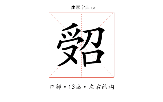 𠹾 𠹾