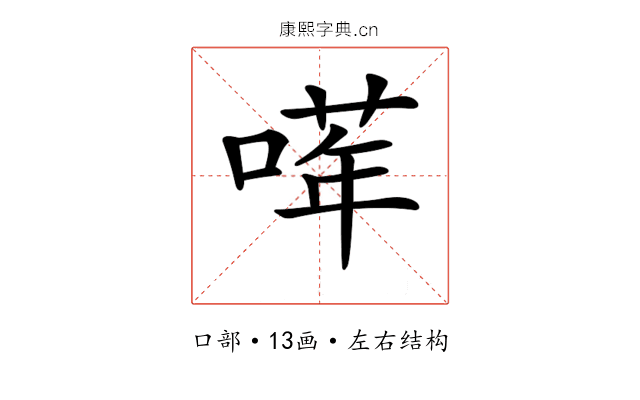𠺈