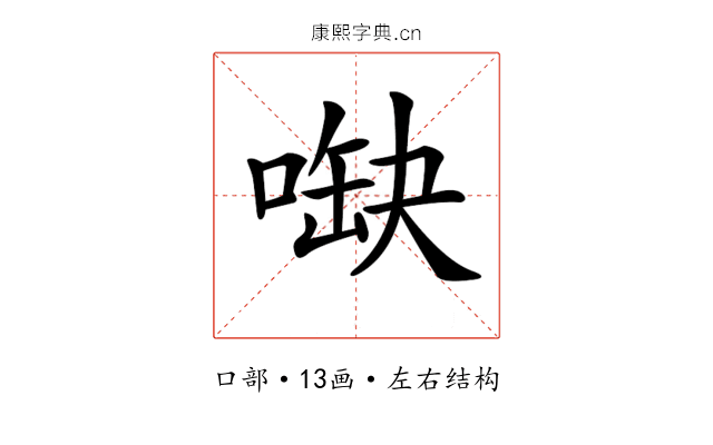 𠺋