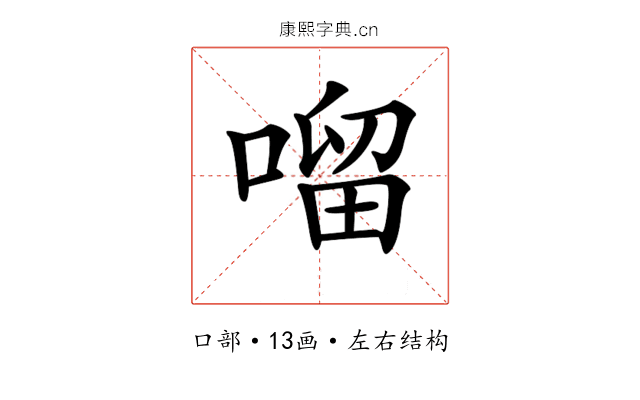 𠺕