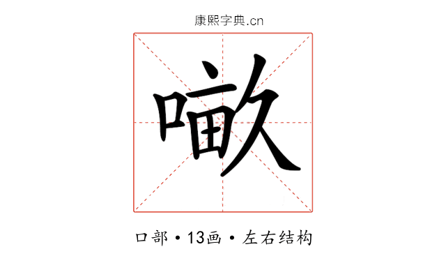 𠺖