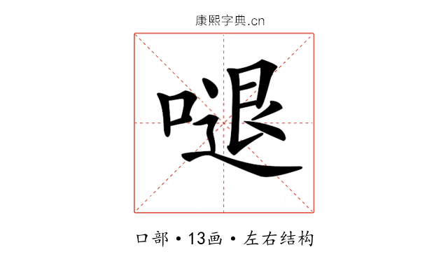 𠺙
