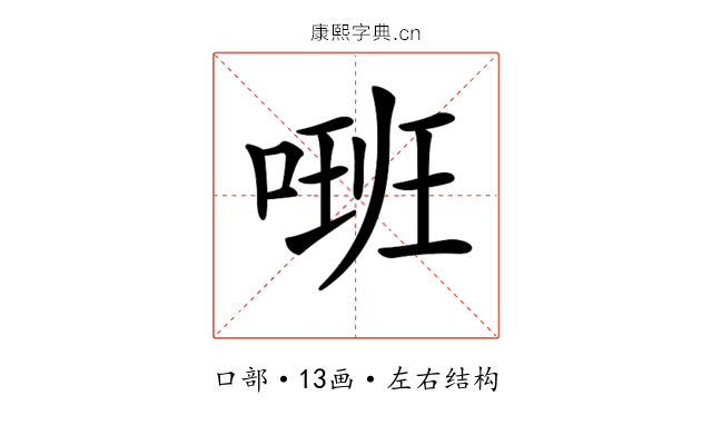 𠺚