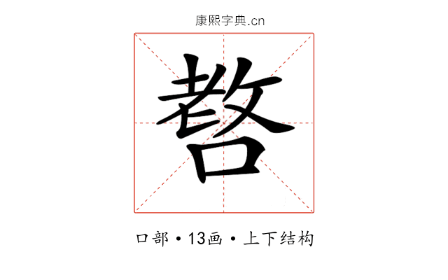 𠺛