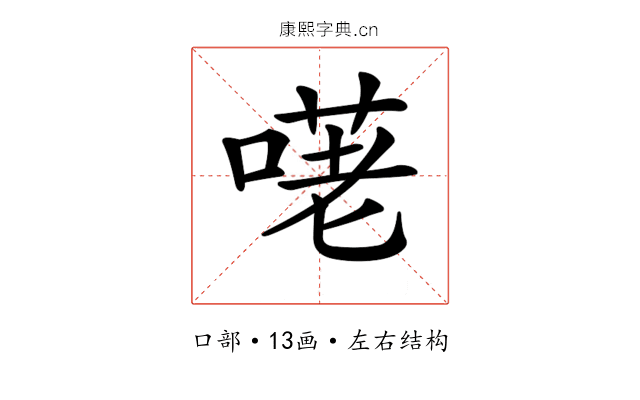 𠺜