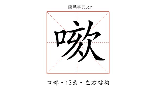 𠺡