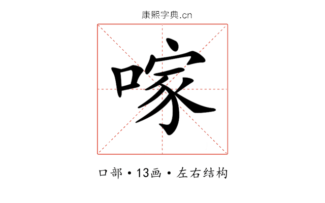 𠺢 𠺢