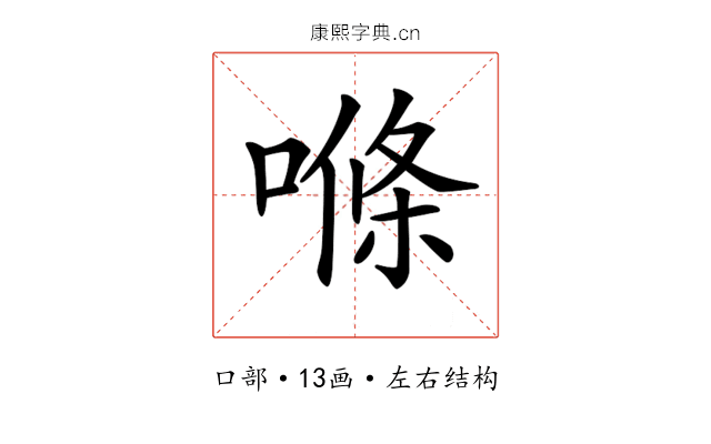 𠺧