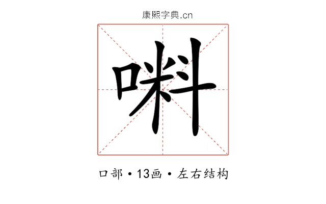𠺫