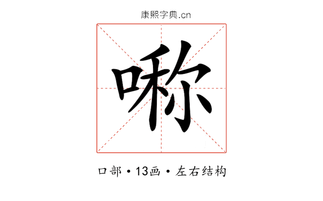 𠺰