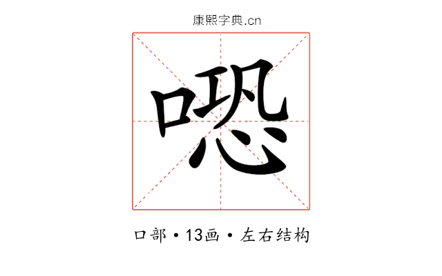 𠺱