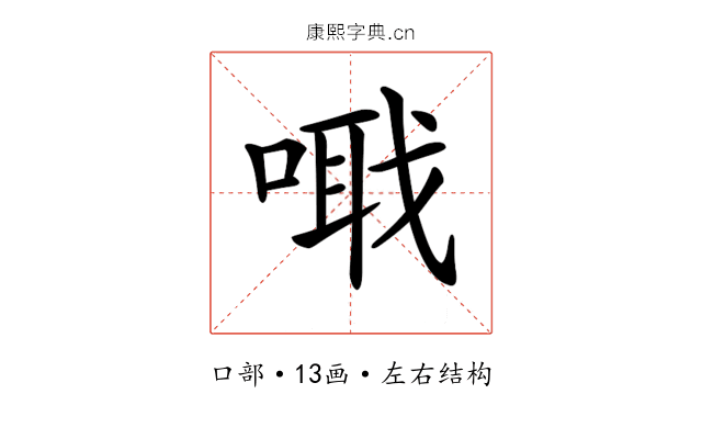 𠺵 𠺵